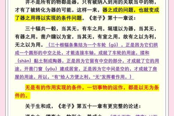 探寻1933年的金命之道：解读命理与人生的交织
