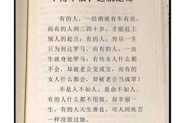 命里不缺的人：如何迎接生活中每一份馈赠与机遇