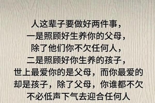 没了命还做什么大事：珍惜生命，活出精彩人生！
