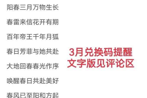 探索神仙道命格兑换的奥秘与价值