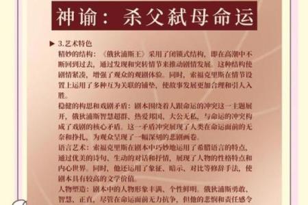 算命地府命的奥秘：揭示命运背后的智慧与启示