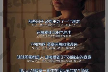 孤独命：为什么有人总是在喧嚣中感到孤独？