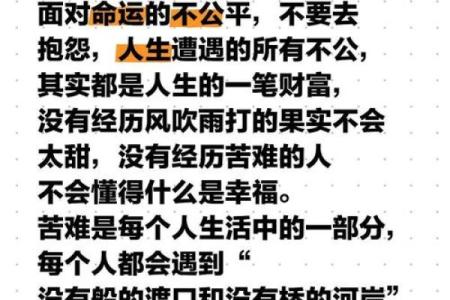 2017年10月的命运开启：重新定义人生的新契机与挑战