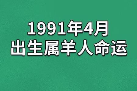 探索1995年11月25日出生者的命运与个性特征