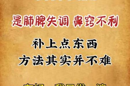 喜欢吸鼻涕的人都有什么命运？揭秘习惯背后的心理与命运关系！