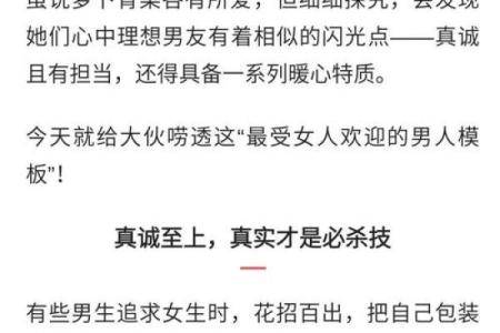 身体特征与光棍命的秘密：你是否被命运选中？