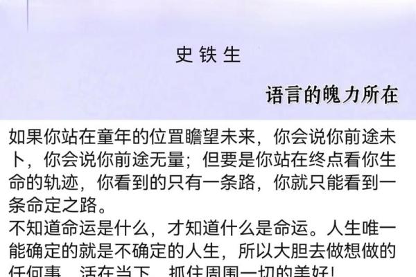 揭示命运的秘密：如何了解自己所需的命运之道