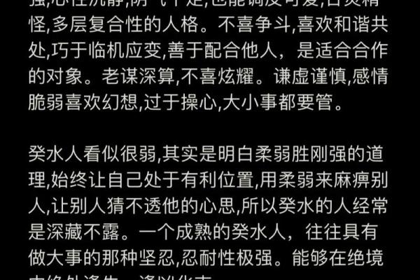 探索命理：如何通过命理学了解自己的命运与性格