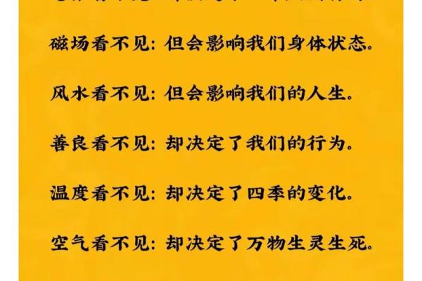 探索命理：如何通过命理学了解自己的命运与性格