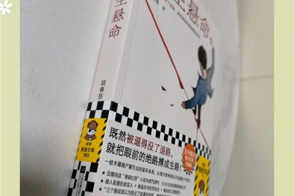 探索命运之谜：揭开你的命格秘密，找出真正的自我！