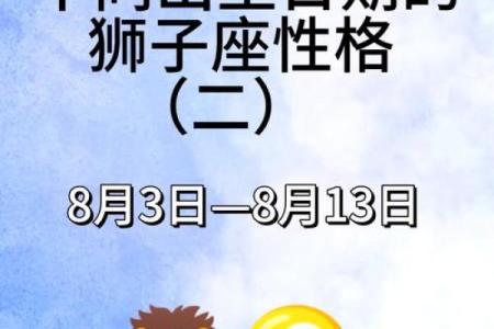 根据出生日期揭秘命运，了解你的性格与未来！