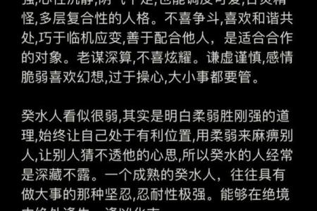 探索命理：如何通过命理学了解自己的命运与性格