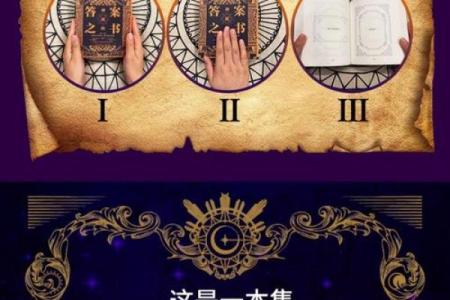 探索命运之谜：揭开你的命格秘密，找出真正的自我！