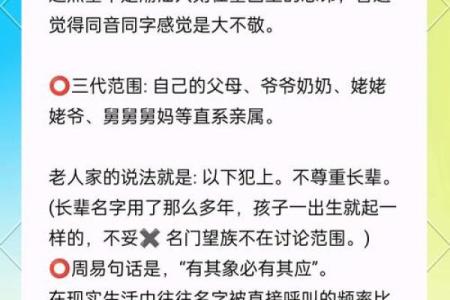 如何避开“火”字，给孩子起个顺心如意的名字