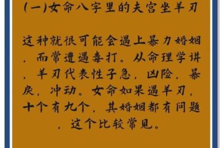 探寻“家暴命格”：奇门遁甲与家庭暴力的深层关系