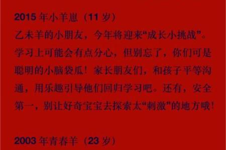 探讨养羊的挑战：命的羊为何难以养活？