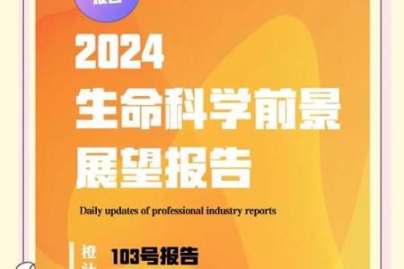 2024年4月21日的命运揭示：如何抓住机遇与挑战，成就人生新篇章