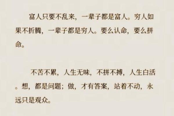 体格瘦小的男人：命运背后藏着的坚持与奋斗