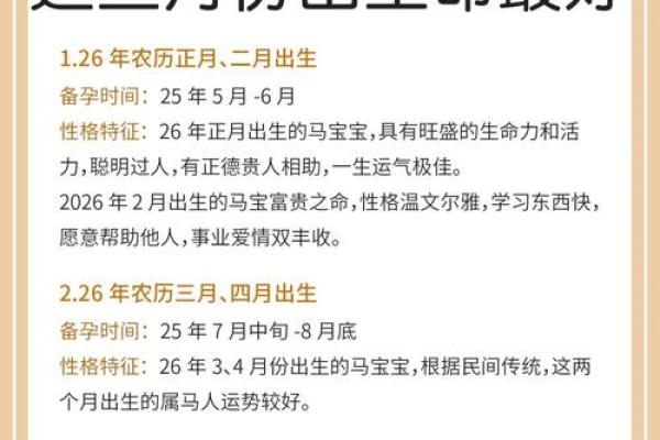 农历5月23日出生的人命运解析：命理与性格的深度剖析