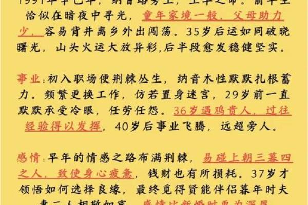1991年出生的朋友们，您知道自己的命运与运势吗？看此文揭秘！