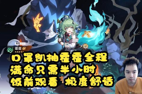 探索角色满命天赋的魅力，开启全新冒险之旅！