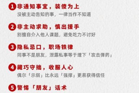 解密命生宫：探索命理的深层含义与生活指导