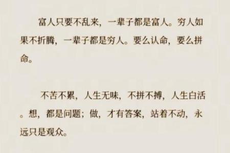 体格瘦小的男人：命运背后藏着的坚持与奋斗