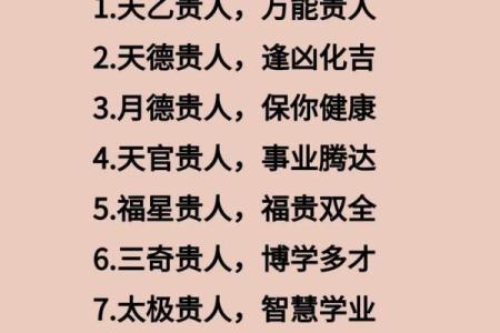 78年出生的人命运解析：命理与人生的交织之旅