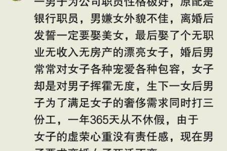 2010年是什么命：揭秘那一年背后的命理故事与人生启示