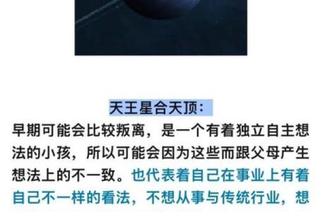 通过星盘解读自我命运：探索你的内在宇宙