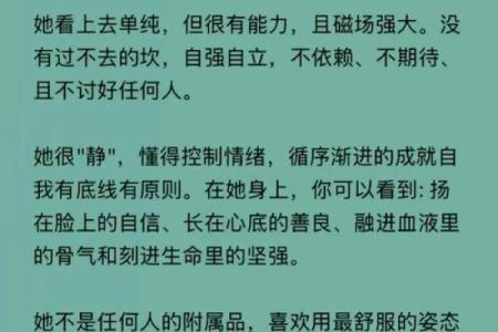 什么命格的人最具魅力与吸引力？揭示内外兼修的秘密