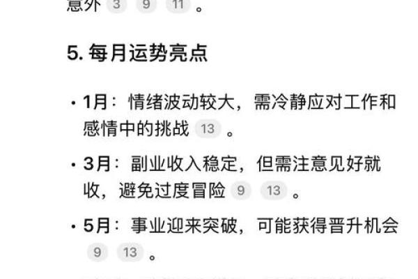 1927年属相命运解析：探索兔年与人生的奇妙联系