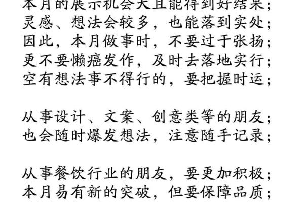 探秘2014年：生肖马的命运与生活启示