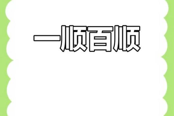 命不由天，生肖背后的秘密和运势分析