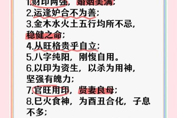 探秘算卦中的“地金”命理解析与人生启示