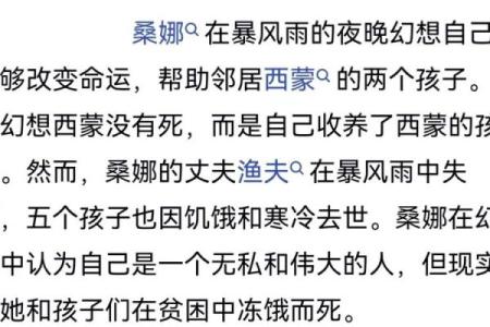 命若琴弦，雾中飘摇：人生的真实与幻想