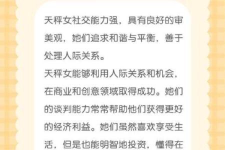揭示十二星座女生的命格特点，解读她们的命运密码！