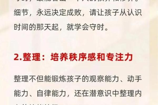 了解自己的习惯，掌握命运的秘钥——习惯决定人生的轨迹