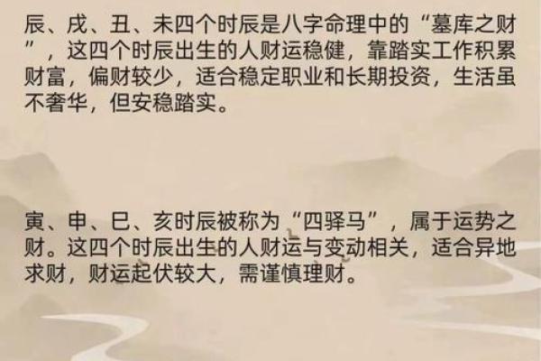 如何通过生辰八字算命，解读你的命运之路