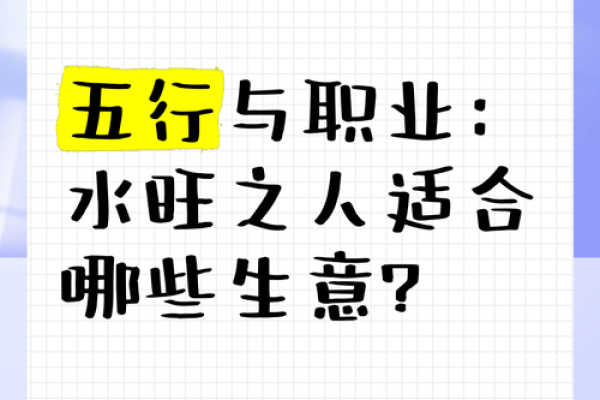 金箔金命的职业选择:适合的行业与发展方向 金箔金命的职业选择:适合的行业与发展方向