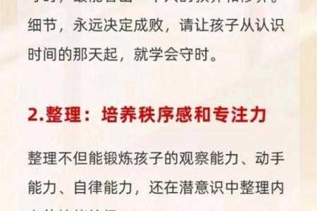 了解自己的习惯，掌握命运的秘钥——习惯决定人生的轨迹