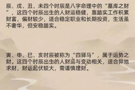 如何通过生辰八字算命，解读你的命运之路