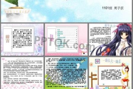 探索1995年腊月14日的秘密：那些年休日的珍贵回忆与感悟