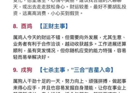 探寻戊寅乙卯己巳命格的奥秘与人生哲学