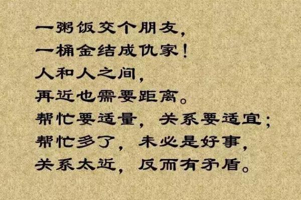 贵人坐命的深刻含义与生活启示