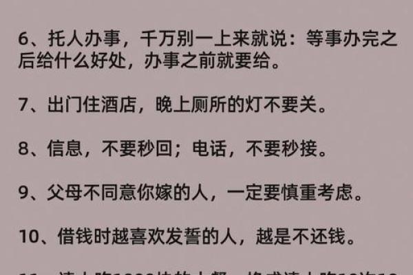 贵人坐命的深刻含义与生活启示