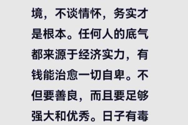 了解人生命运:什么人、什么命与生活的关系 了解人生命运:什么人、什么命与生活的关系