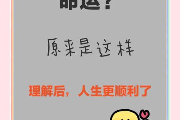 了解人生命运:什么人、什么命与生活的关系 了解人生命运:什么人、什么命与生活的关系