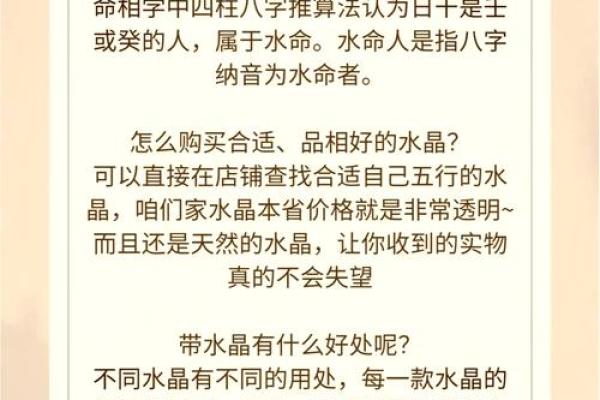 探索水命的珠宝之道：适合水命人的珍贵之选