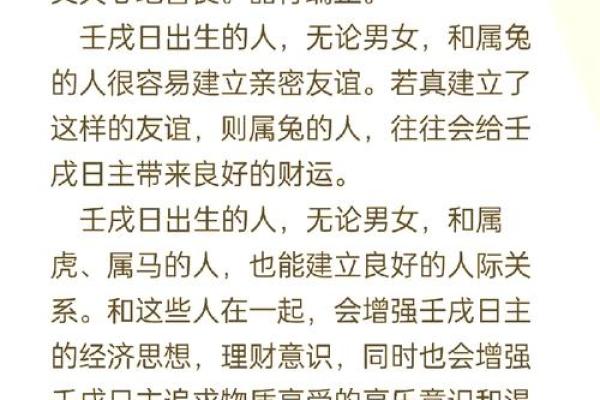 戊戌月份，揭开命格之谜，探寻人生的奥秘与智慧